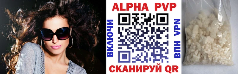 Alpha-PVP кристаллы  купить  цена  Чухлома 