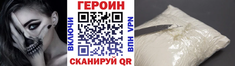 Героин герыч  где продают наркотики  Чухлома 