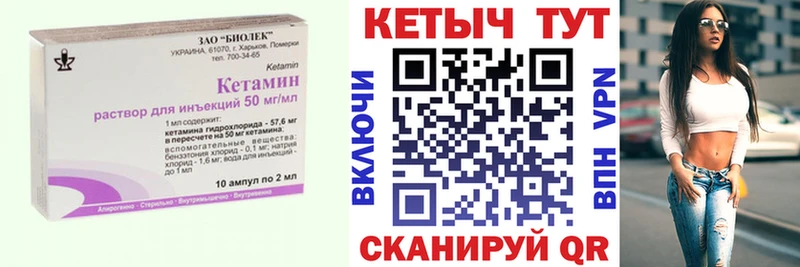 продажа наркотиков  Чухлома  Кетамин VHQ 